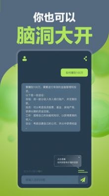 AI万能助手app最新版下载图片4