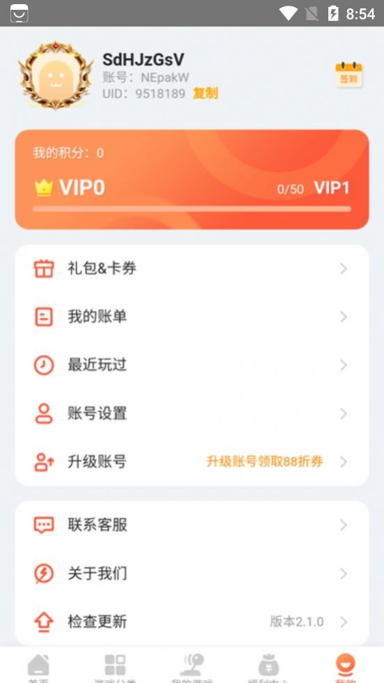 搜游记极速版app图3