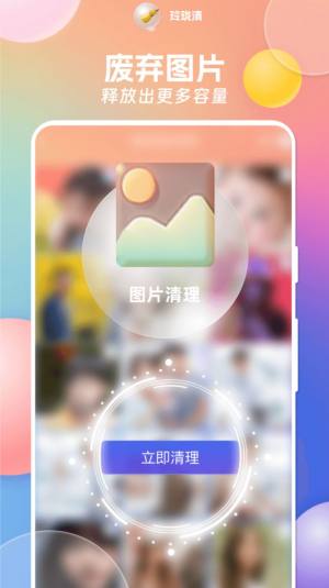 玲珑清app图1