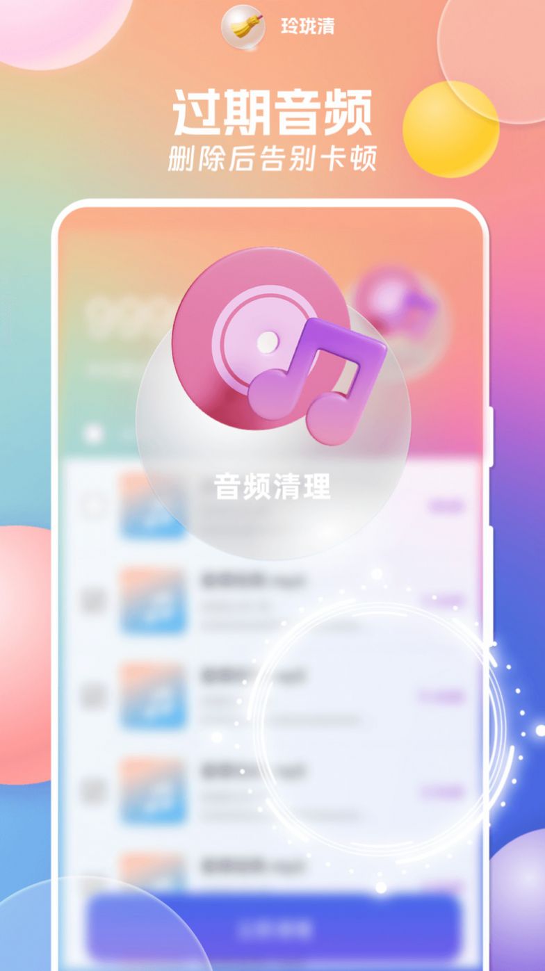 玲珑清app图2