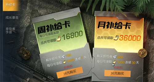 黎明觉醒生机氪金吗   黎明觉醒生机氪金玩法攻略[多图]