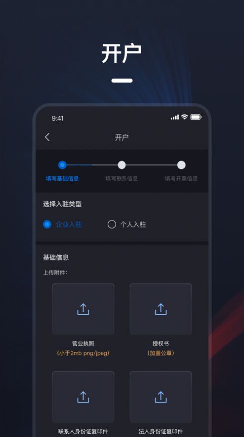 大尧之山app图2