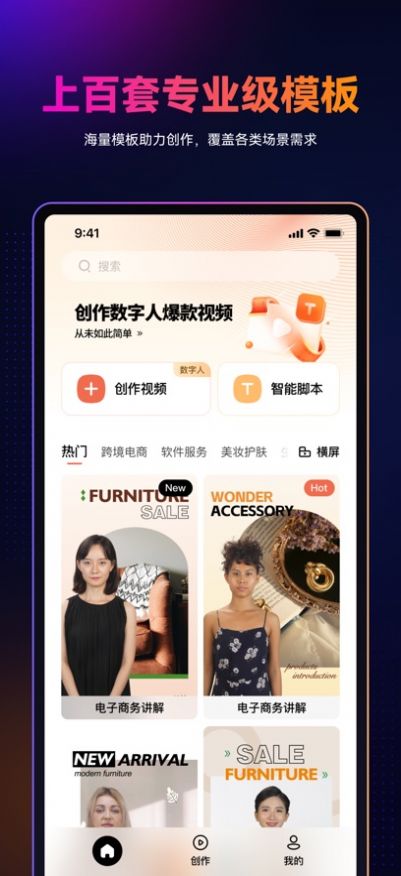 万兴播爆软件app手机版图片2
