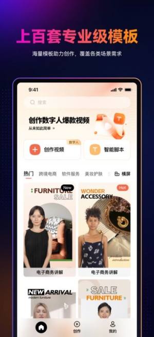 万兴播爆软件app手机版图片2