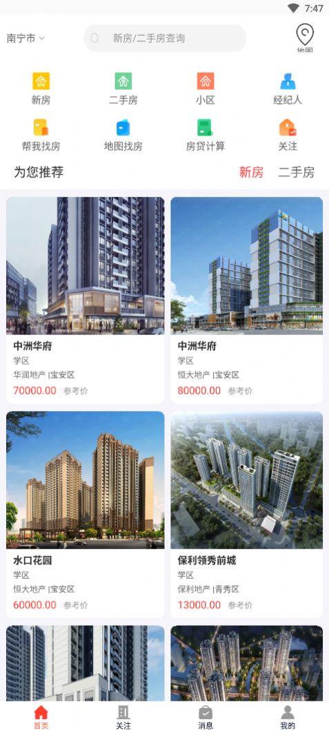 华景城房屋租赁app手机版图片4