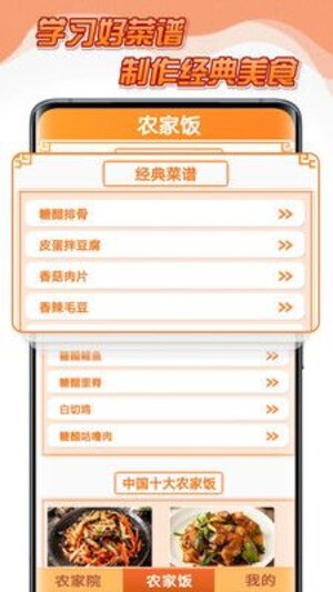 点点农家乐学习app官方版图片1