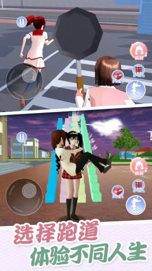 樱花高校炫彩世界游戏官方版图片1