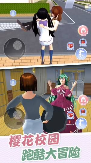 樱花高校炫彩世界游戏官方版图片2