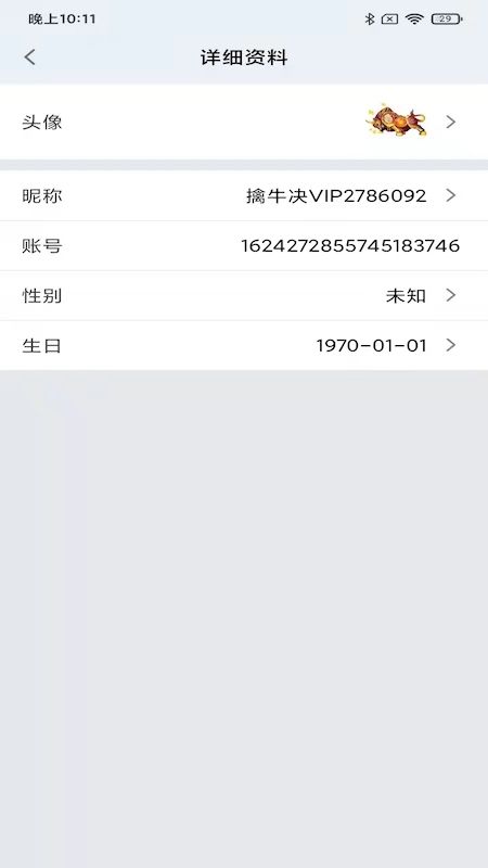 擒牛诀招聘app官方版 v1.0.1截图1