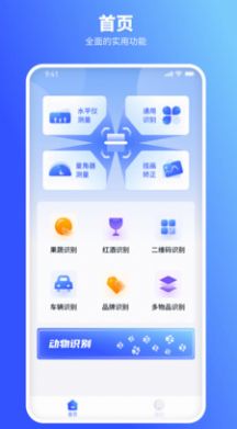 欢喜扫描王app手机版 v1.0.0截图1