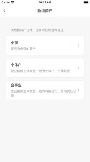 联动惠商合作商app图2