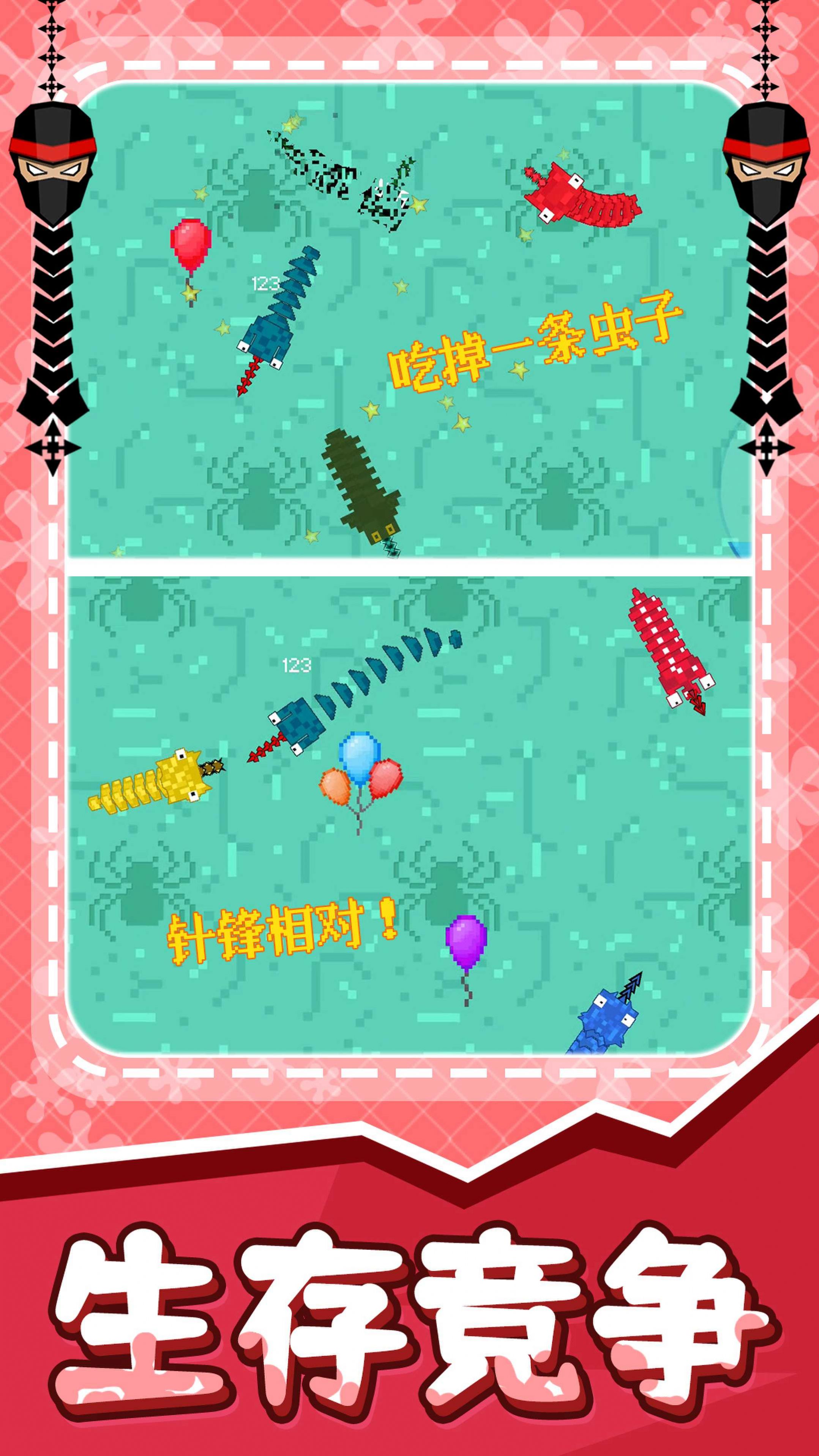 贪吃蛇之百变天虫游戏图1