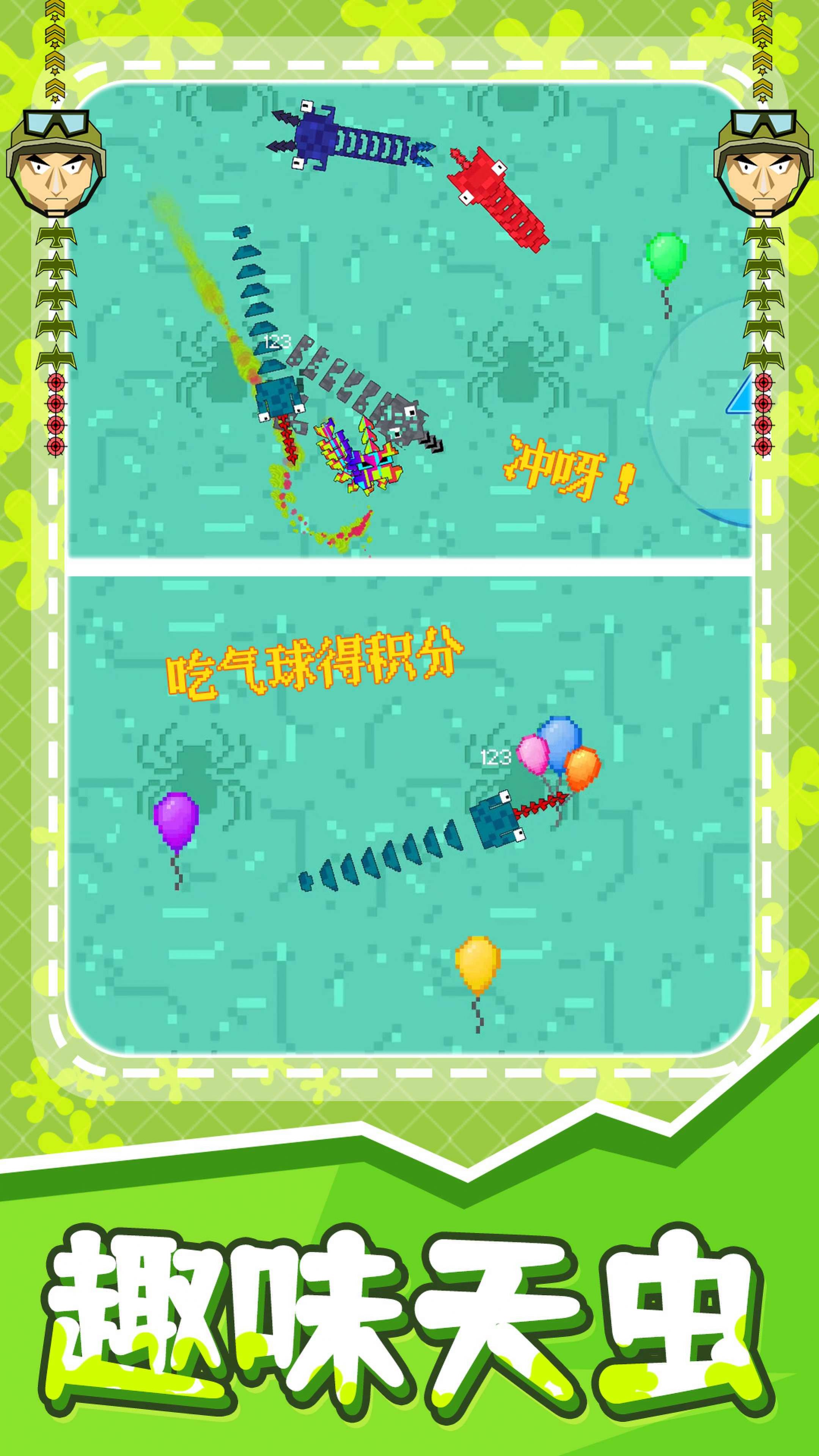 贪吃蛇之百变天虫游戏官方版图片1