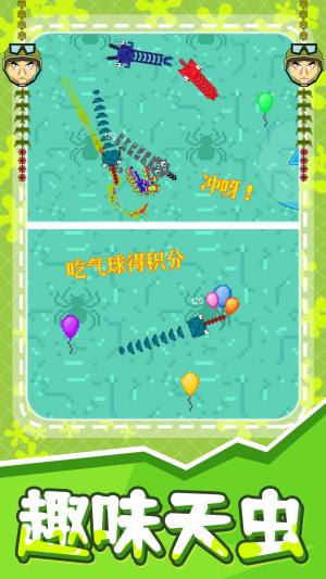贪吃蛇之百变天虫游戏官方版图片1