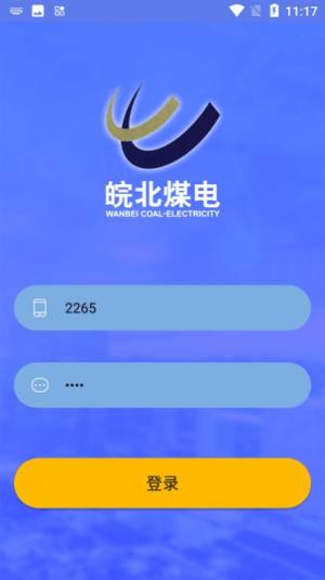 皖北煤电app图1