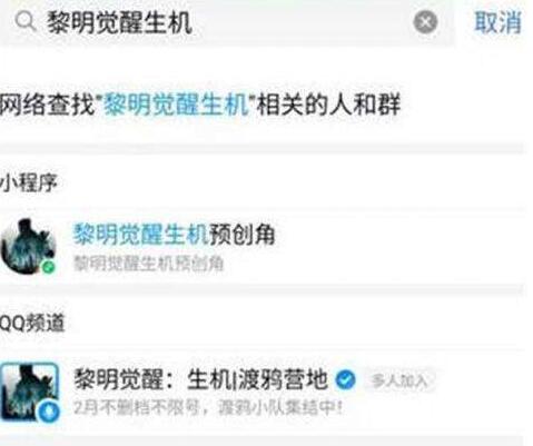 黎明觉醒生机怎么预创角色   预创角色流程一览[多图]