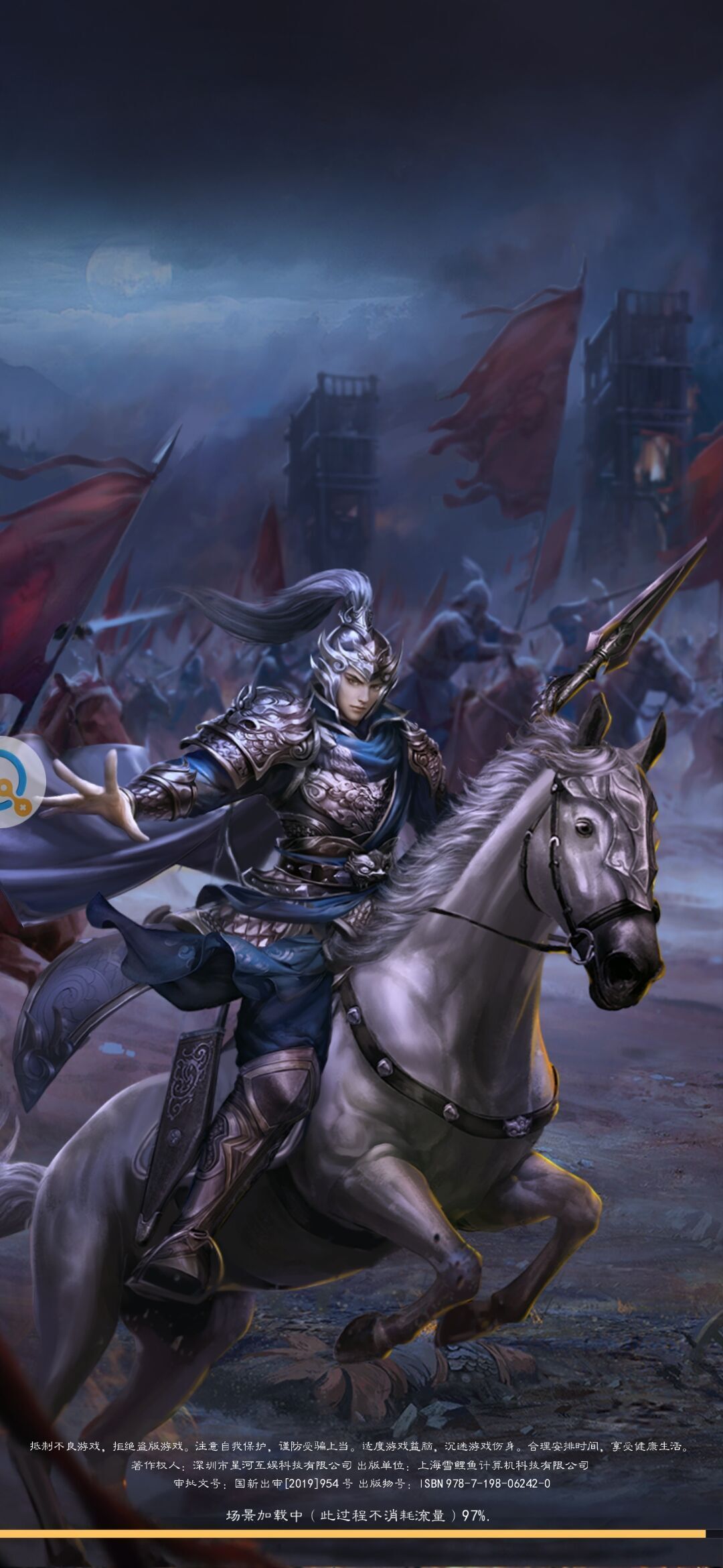 权谋三国策官方版图3