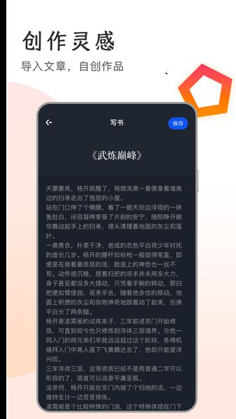 追书大王app图3