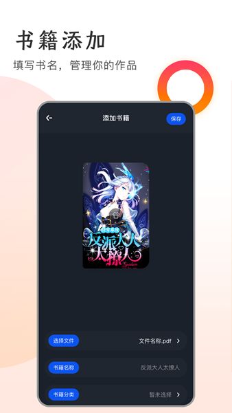 追书大王app图2