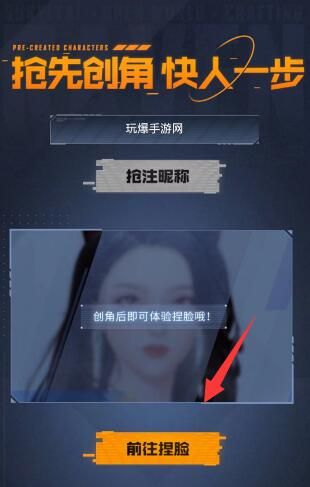 黎明觉醒生机怎么预创角色   预创角色流程一览[多图]图片4