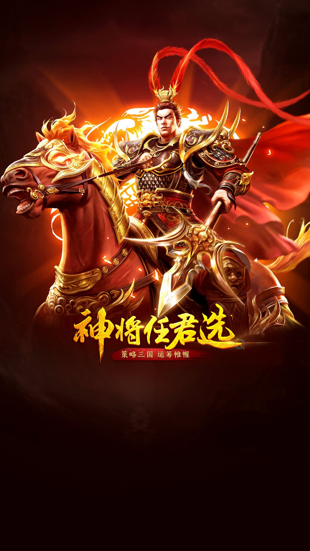 权谋三国策官方版图2