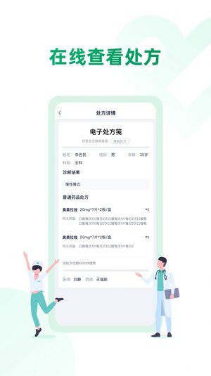 药审欣药师端办公app软件图片1