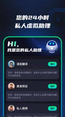 chat bot智能聊天app官方版图片1