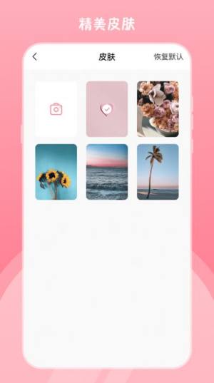 高清小镜子app手机版图片1