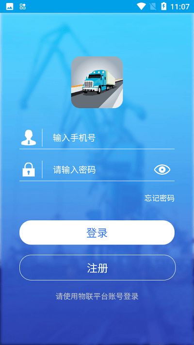 港付宝app图2