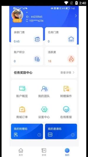 中宇飞猫app图2