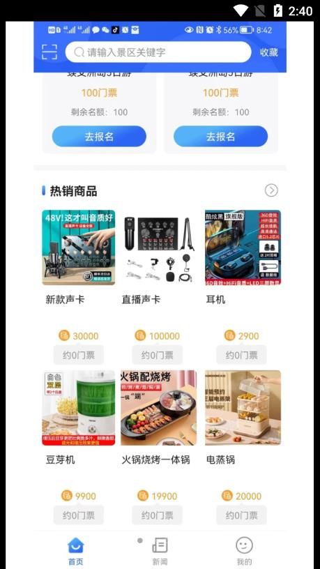 中宇飞猫生活服务app官方版图片1