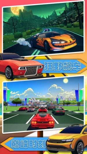 汽车极速大赛官方正版游戏图片1
