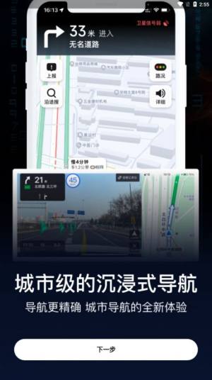 AR实景导航app图1