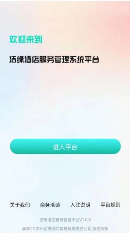 洁缘app图3