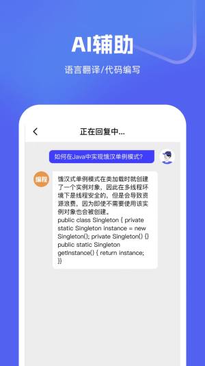 超钧GPT大师AI问答app最新版图片1