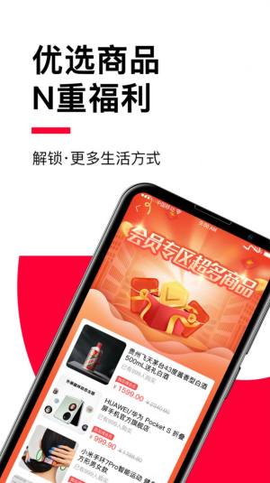 贝友商城app图2