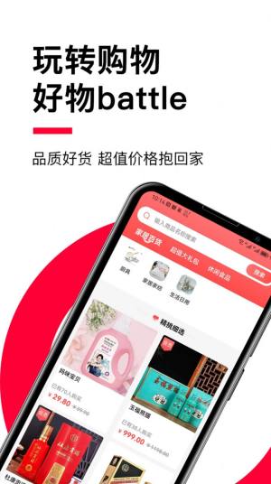 贝友商城购物app官方版图片1