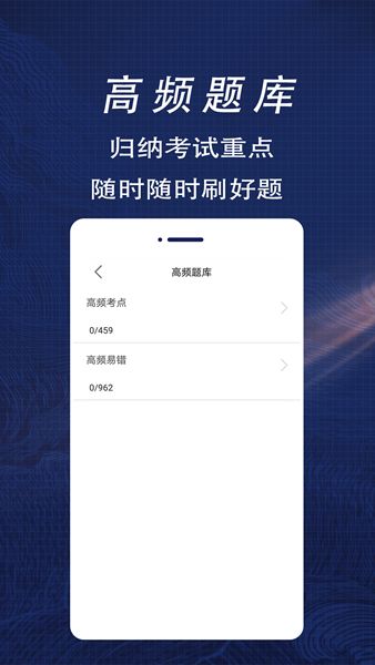 二级建造师全题库软件app图片1