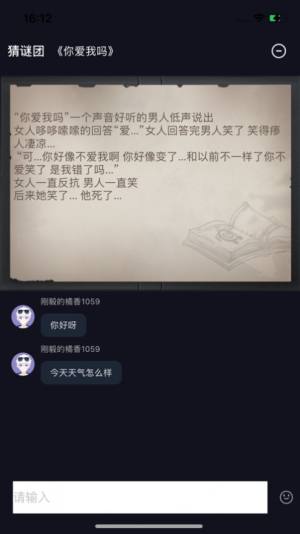 海龟汤派对app图2