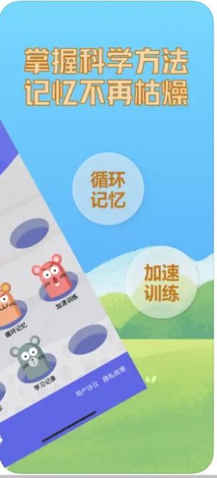 单词打地鼠手机官方app图片1