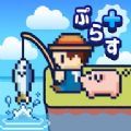 钓鱼生活PLUS游戏官方中文版 v1.0.3