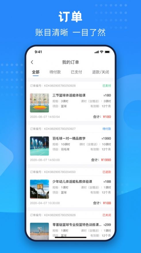 珠江文体智慧app图2