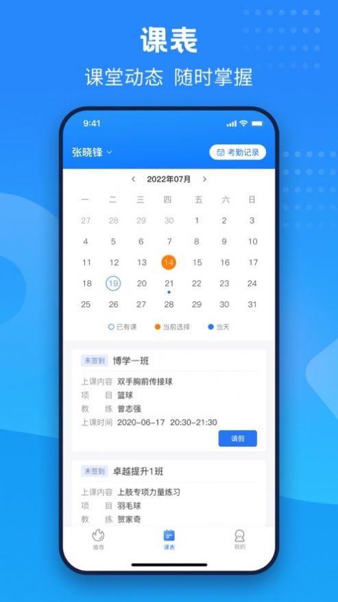 珠江文体智慧app图1