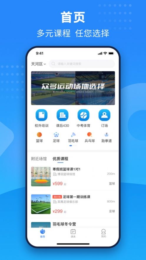 珠江文体智慧app图3
