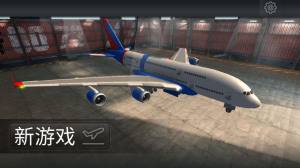 开飞机模拟器游戏图2