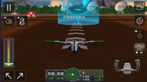 开飞机模拟器游戏图3
