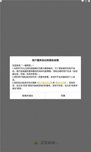 地铁跑酷一键横屏官方软件图片1