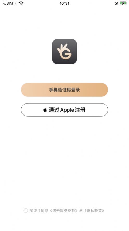 好物立购app图3