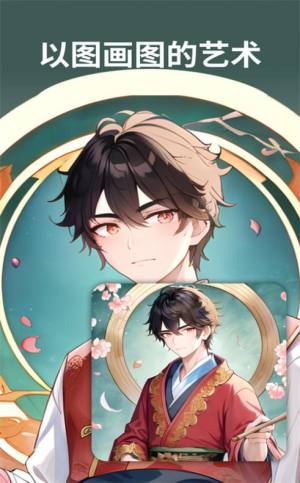 AI绘画专业版app手机版图片2