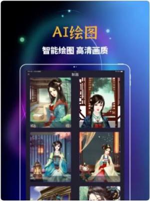 picacg ai绘画app图1